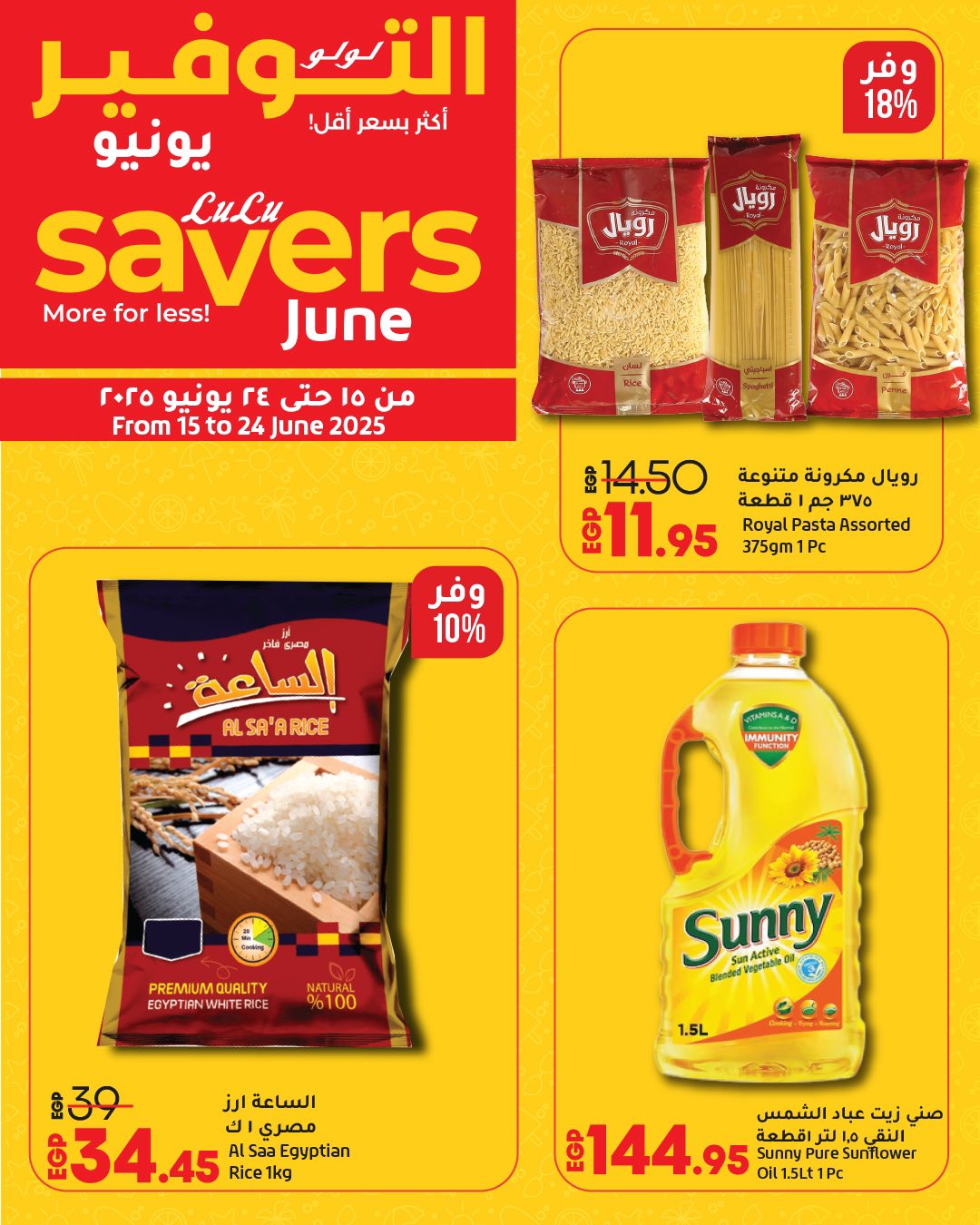 lulu-hypermarket offers from 13jun to 11jun 2025 عروض لولو هايبر ماركت من 13 يونيو حتى 11 يونيو 2025 صفحة رقم 24